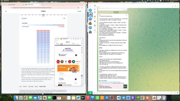 Telegram으로 Agent한테 답변받는 장면