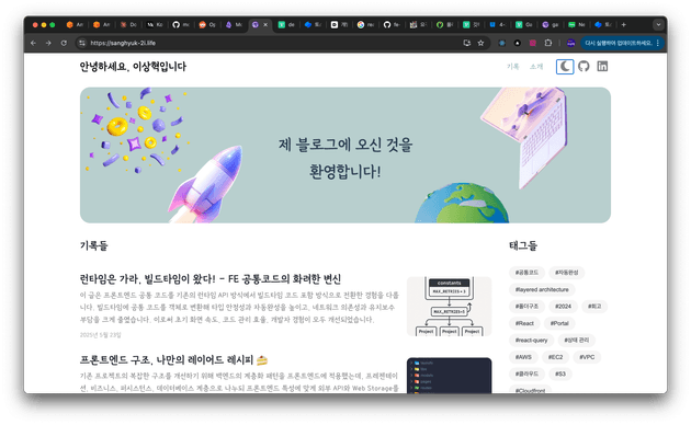 [사진 4] 새로워진 내 블로그