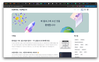 🤖 AI로 몇 시간만에 개인 블로그 만들기