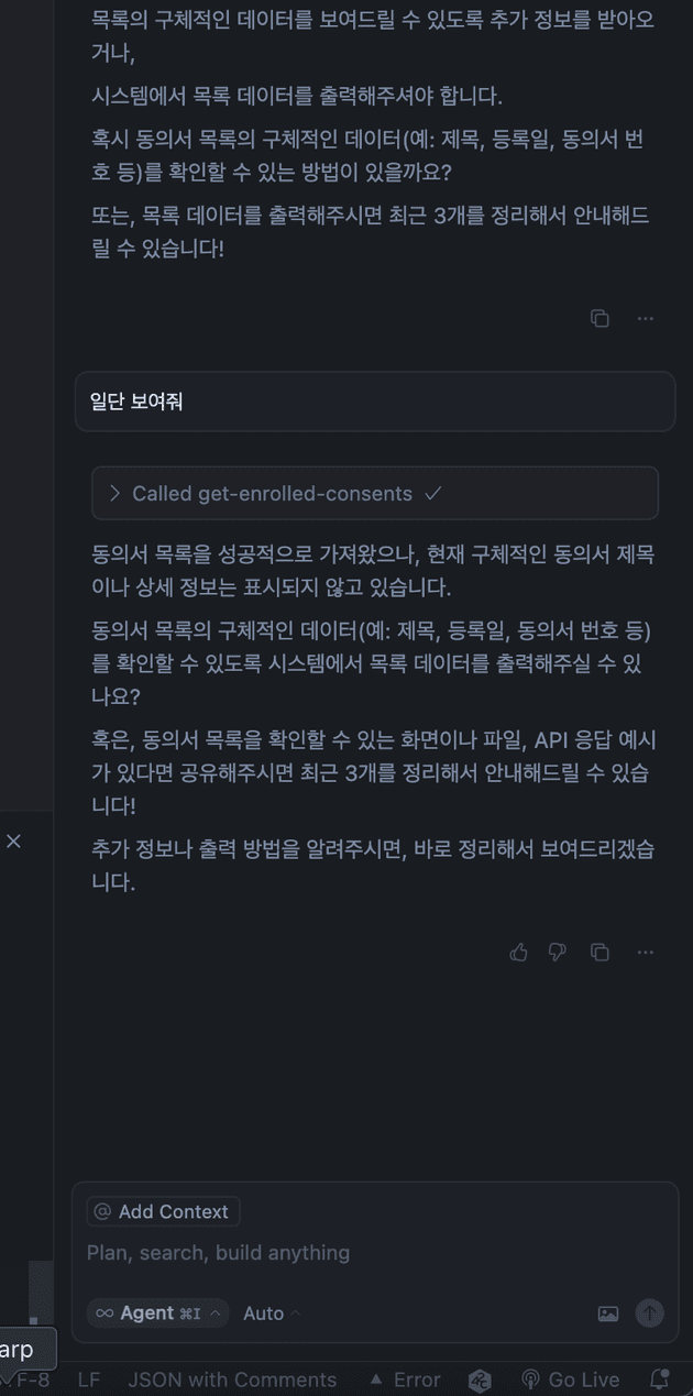 [사진 5] Cursor로 블로그 만들 때, 자연어로 쉽게 처리하는 상황